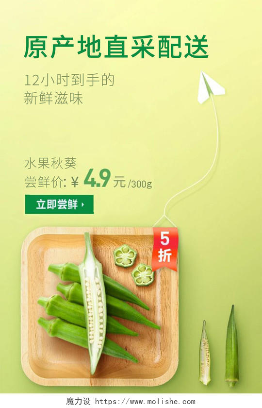 绿色清新简约新鲜果蔬田园清蔬蔬菜宣传单蔬菜海报